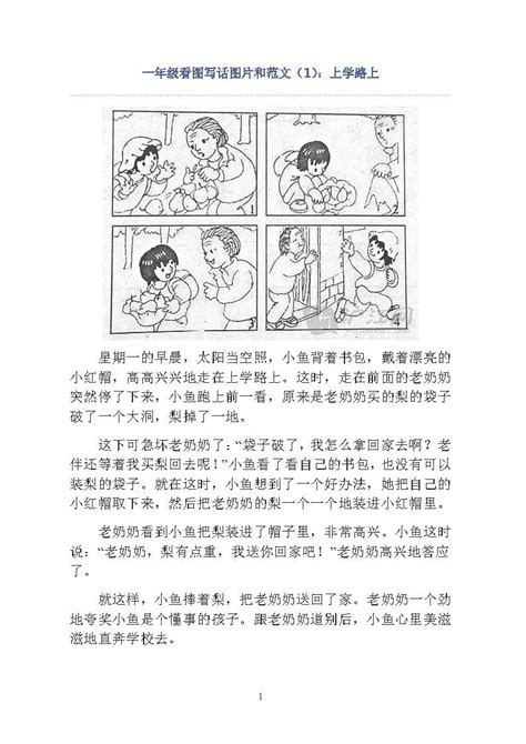 关于安全的海报绘画,绘画海报,护眼海报绘画_大山谷图库