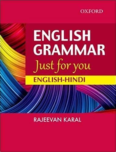 Buy Oxford English Grammar Just For You English - Hindi