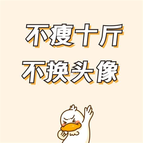 饮食减肥一个月瘦10斤正常么？ - 知乎