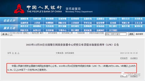 最新LPR发布！南京各大银行房贷政策曝光！首付、利率有变_财富号_东方财富网