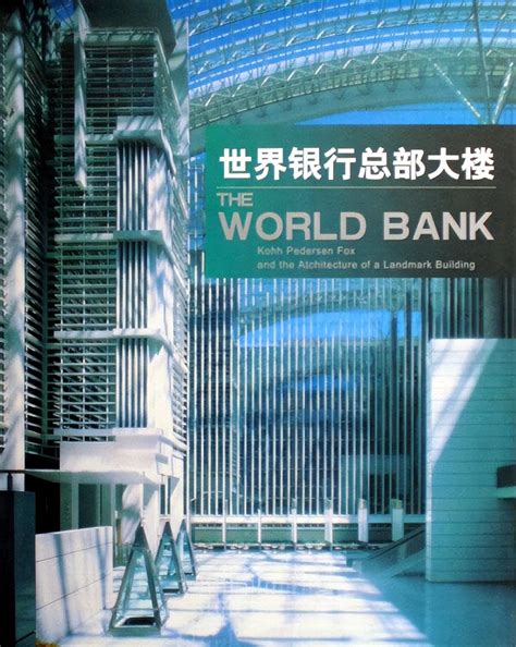 世界银行logo 的图像结果