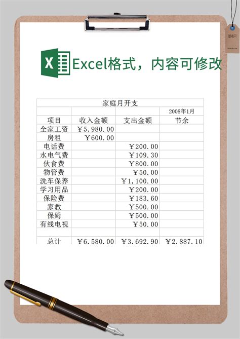 免费财务会计现金日记账Excel模板-免费财务会计现金日记账Excel下载-脚步网
