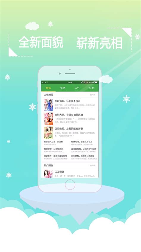 言情小说吧安卓版app下载_言情小说吧下载v6.4.1_3DM手游