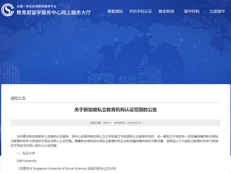 教育部承认的英国大学名单，和认证查询官网！留学避坑野鸡大学 - 知乎