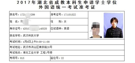 2016年11月学位英语准考开始打印啦-北外网院