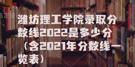 潍坊理工学院2022年高职（专科）综合评价招生计划 - 职教网