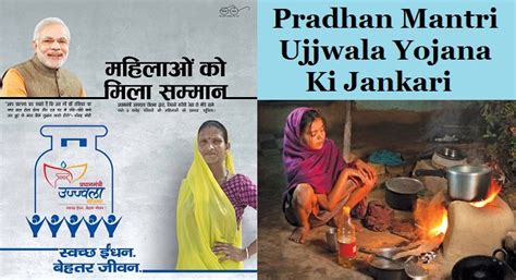 प्रधान मंत्री उज्ज्वला योजना क्या है? 2021 | Benefit Pradhan Mantri ...