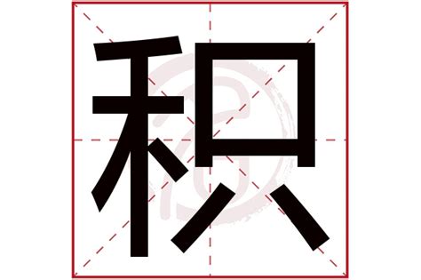 11637 日本人的名字怎么读？—— 姓氏篇 - 文章详情