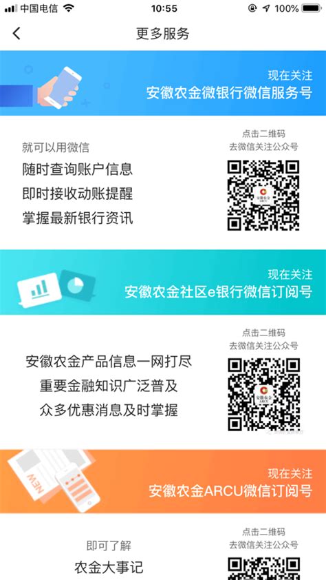 安徽农金手机银行app官方下载-安徽农金app官方v2.3.8 最新版-007游戏网