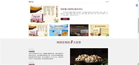 河南坤润生物科技有限公司网站上线_知网
