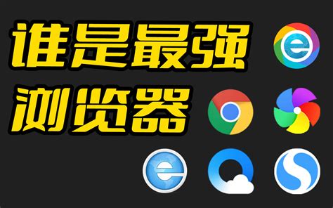 谷歌Chrome浏览器诞生10年，网络环境也变了-韩博士装机大师