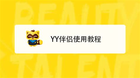 yy如何可以直播游戏_360新知