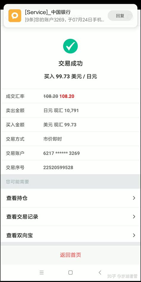 @手机银行用户 开启云证通转账额度将提升至10万元！！ - 中国金融认证中心