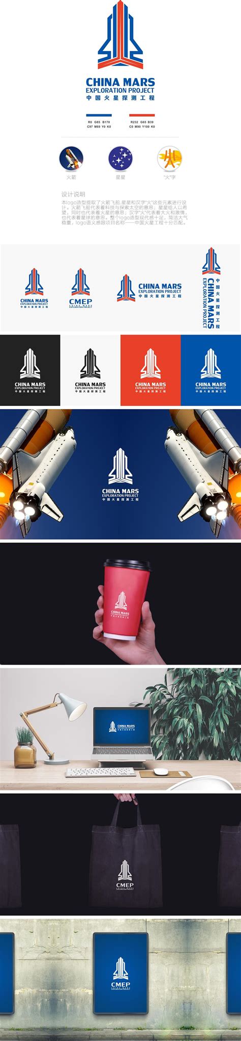 中国火星探测工程logo|平面|品牌|TORIGIN - 原创作品 - 站酷 (ZCOOL)