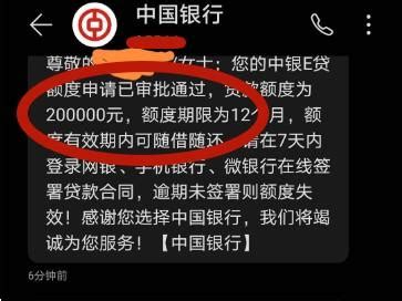 中行大额信贷放水！查询多有呆账，网贷负债高，成功批款5.8w！适合融资上岸！ - 知乎