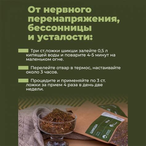 Шикша Altaivita, трава, 100 гр купить в интернет-магазине | Morganic.ru