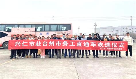 三门县跨省驻点招工 接返第三批新老员工-台州频道