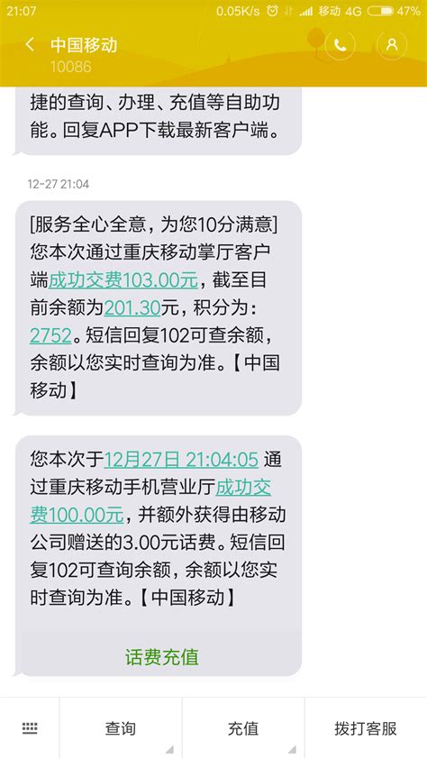 中国移动充值100话费成功会给自己提示什么短信_百度知道