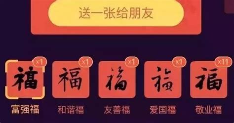 2022支付宝集五福什么时候开始