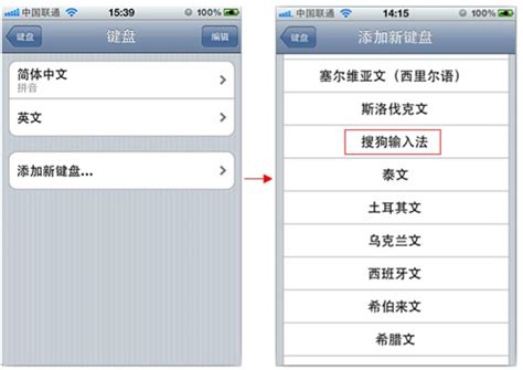 新版搜狗手机输入法 支持iOS 5.1.1完美越狱-搜狐数码