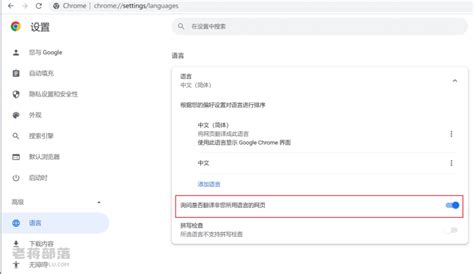 google浏览器如何设置翻译成中文_手机精灵网