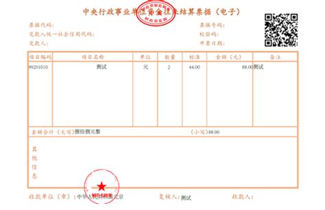 我校财政票据实现电子化-长江大学新闻网