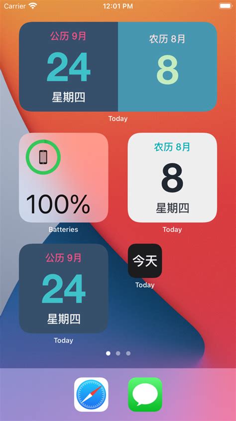 桌面万年历-简洁漂亮的桌面月历小组件 by zhang jieyi - (iOS Apps) — AppAgg