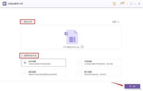 扫码支付获取压缩包密码--实测有效且简单 - LiuYongbo - 博客园