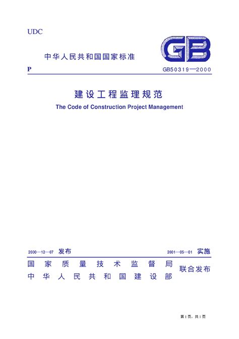 武汉五环项目管理有限公司-武汉五环项目管理有限公司