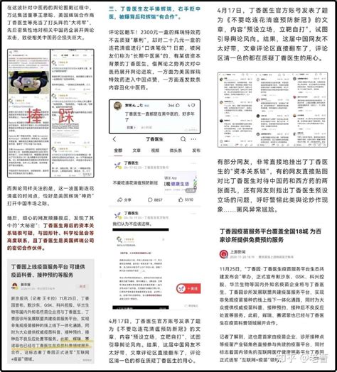 权健要求丁香医生道歉 称：诽谤中伤-搜狐大视野-搜狐新闻