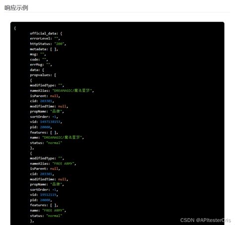 API Connection Process 的图像结果