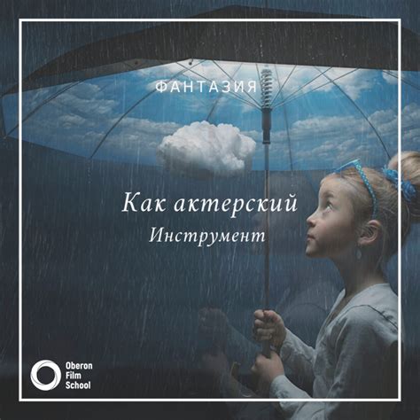 Онлайн школа кино Oberon Film School | Образовательные онлайн курсы ...