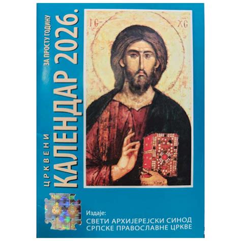 Džepni crkveni kalendar za prostu 2026. god.