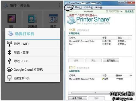 软件推荐:趣打印v11.30.5高级解锁版 原来还可以这样打印-哎呦不错往前方资源网