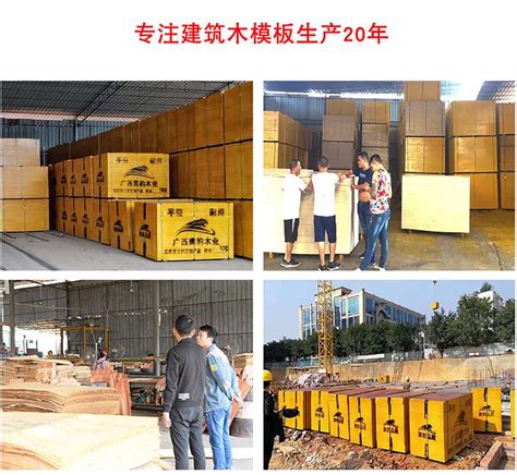 铁红面板建筑模板 广西贵港市臻楼木业有限公司 - 八方资源网