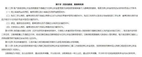 湛江市关于住房公积金个人住房贷款有关问题的通知（贷款额度调整）