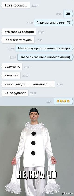 Пьеро и клавиатура | Пикабу