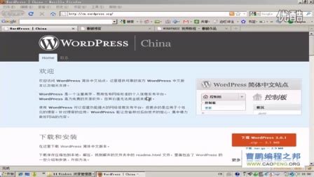 曹鹏老师WordPress视频教程全集--视频教程-外唐网