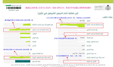 开具沙特商务签证邀请函有哪些要求？_沙特阿拉伯签证代办服务中心