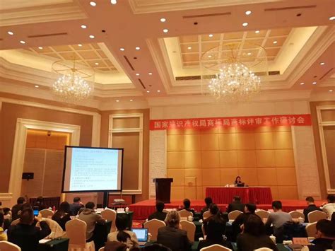 国家知识产权局商标商标评审研讨会在义乌举办———申通商标专利申请