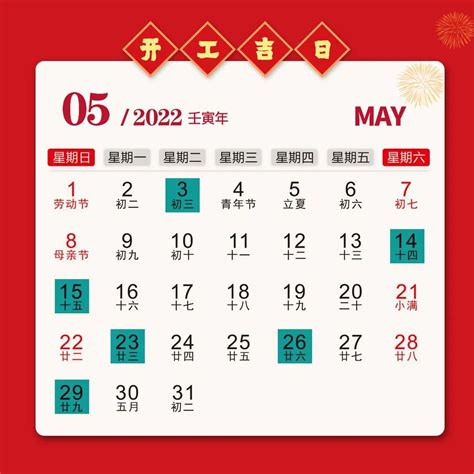 2021年三月装修开工吉日-2021年3月份开工黄道吉日查询 - 见闻坊