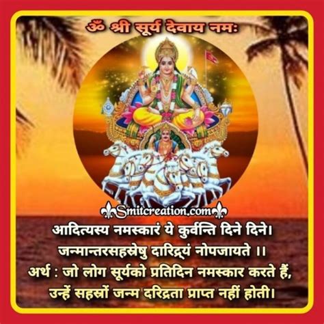 19 Surya Dev (सूर्य देव ) Images, Pictures and Graphics - SmitCreation.com