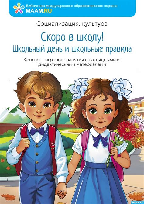 Методические пособия: конспекты занятий, дидактические материалы и ...