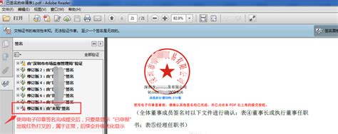 深圳企业电子印章申请操作指南！ - 知乎