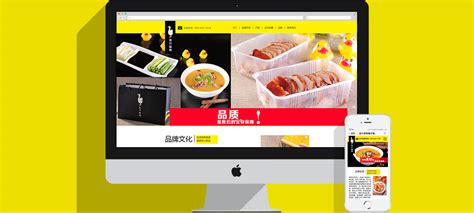 美食行业官网建设 - 企业案例 - 上海APP开发公司-小程序开发-公众号开发-上海迷古网络科技有限公司