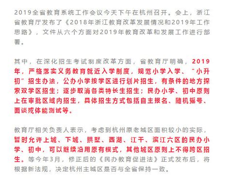 杭州各城区民办初中报名人数陆续公布，派位比出炉！明天组织电脑派位-杭州新闻中心-杭州网