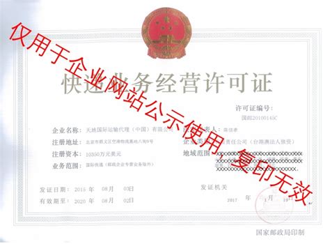 我们的办公地址 | TNT China