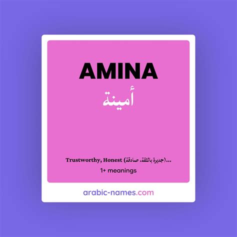 AMINA (أمينة) Meaning in Arabic & English - Arabic Names