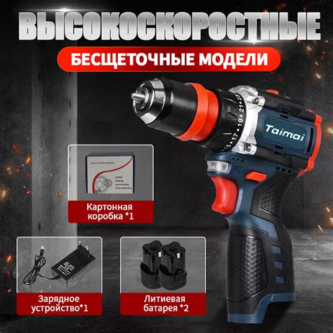 многофункциональный электроинструмент, 16.8V 45HM,Литиевая дрель 2 в 1 ...