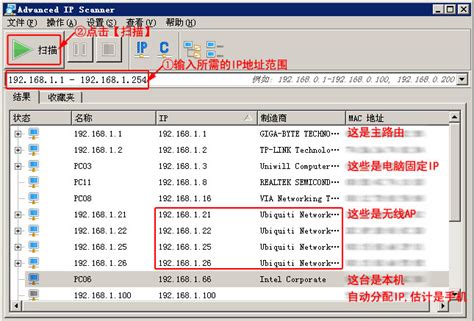 扫描IP软件，无线AP忘记IP地址_weixin_34375251的博客-CSDN博客